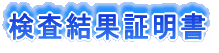 �������ʏؖ���